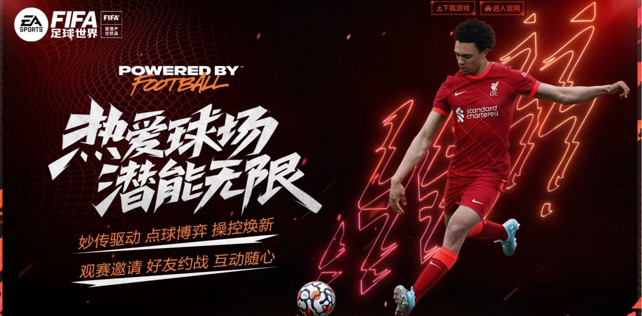 为皇马锁定